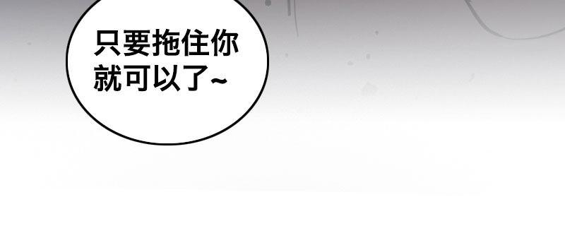 急先锋电影免费漫画,第十一话 强力的援军2图