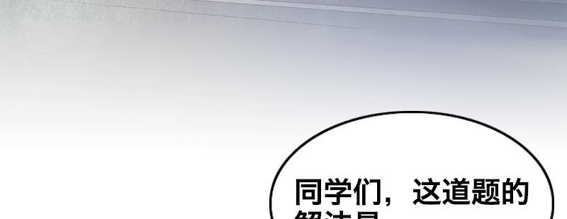 急先锋电影完整免费漫画,第二十一话 变态代课老师2图