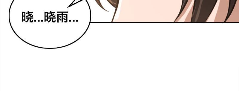 急先锋国语免费版观看漫画,第十二话 好孩子不要学1图