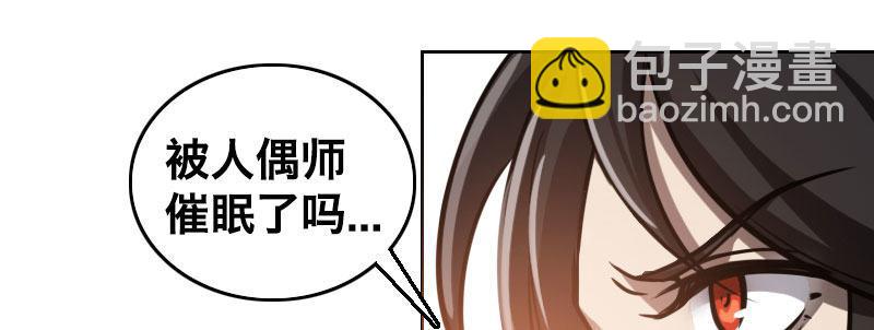 急先锋粤语漫画,第十话 强制催眠（下）1图