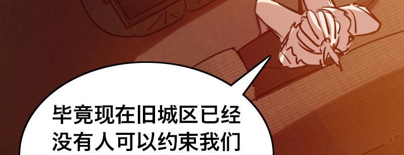 急先锋2020漫画,第二十七话 突发事件袭来！1图