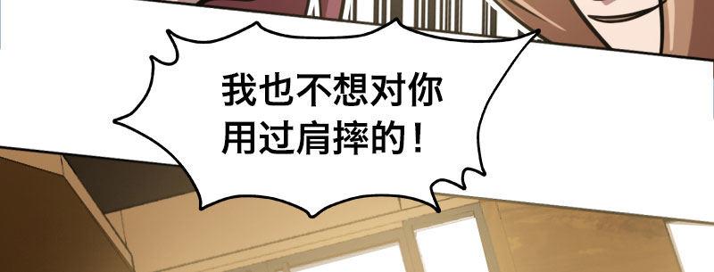 急先锋2020漫画,第九话 强制催眠（上）2图