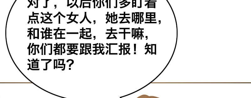 急先锋2020漫画,第十话 强制催眠（下）2图