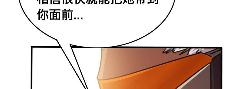 急先锋2020漫画,第二十七话 突发事件袭来！2图