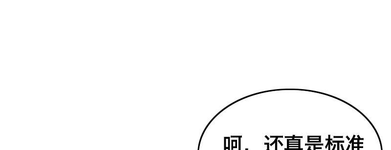 急先锋2020漫画,第二十五话 学生会的邀请1图