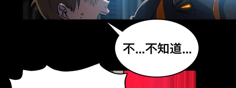 急先锋2020漫画,第二十三话 文武双全才是主角2图
