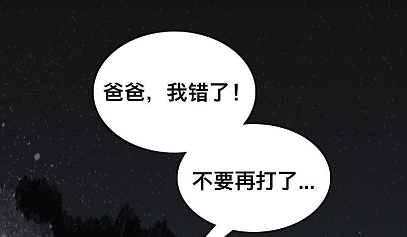 急先锋拍摄事故漫画,第二十九话 激斗1图