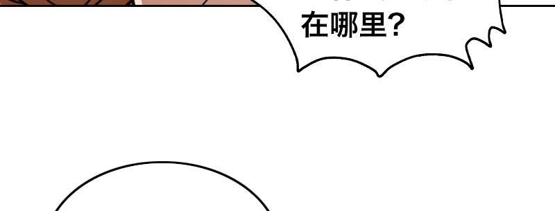 急先锋国语免费版观看漫画,第十二话 好孩子不要学2图