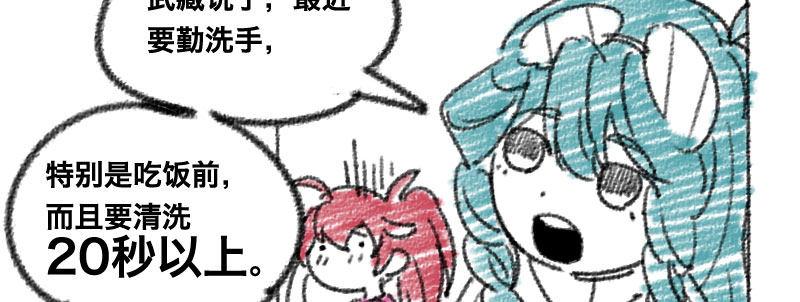 急先锋2020漫画,第二十二话 番外武汉加油！2图