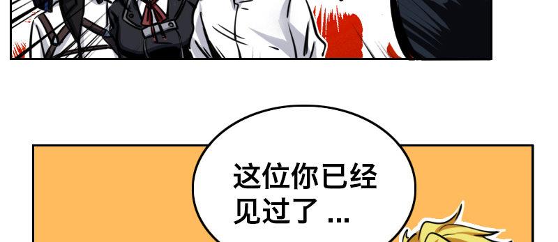 急先锋2020漫画,第十九话 齐柏林飞艇2图