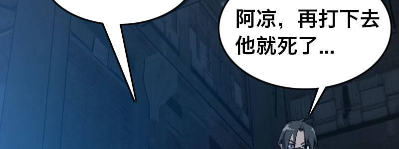 急先锋2020漫画,第二十三话 文武双全才是主角2图
