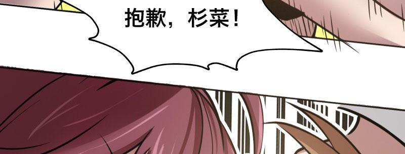 急先锋2020漫画,第九话 强制催眠（上）2图
