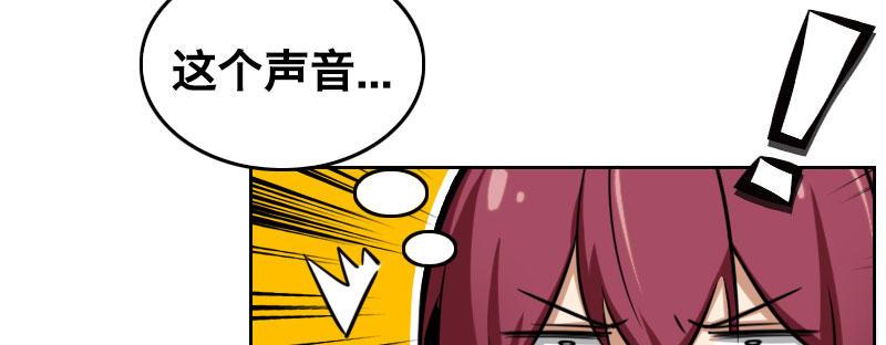 急先锋国语免费版观看漫画,第二十一话 变态代课老师1图