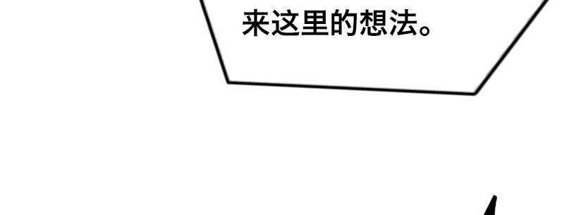 急先锋2020漫画,第九话 强制催眠（上）1图
