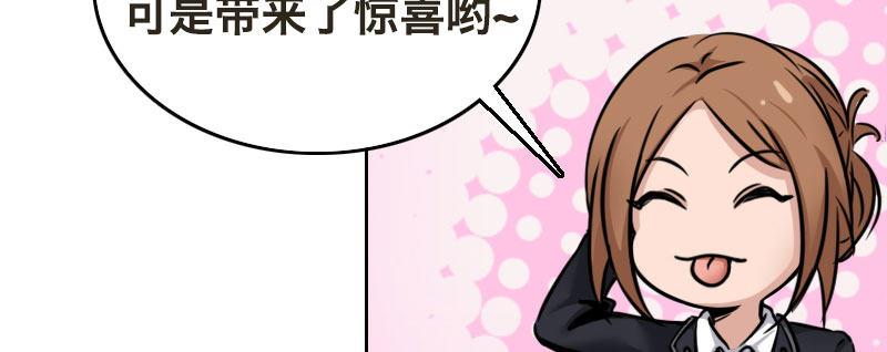 急先锋在线观看完整版免费观看漫画,第八话 致命联谊1图