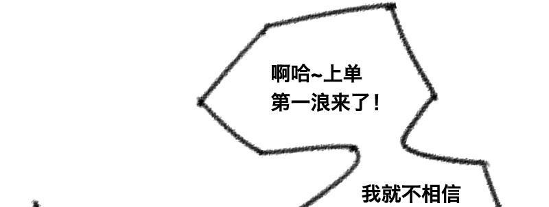 急先锋国语免费版观看漫画,第二十二话 番外武汉加油！1图