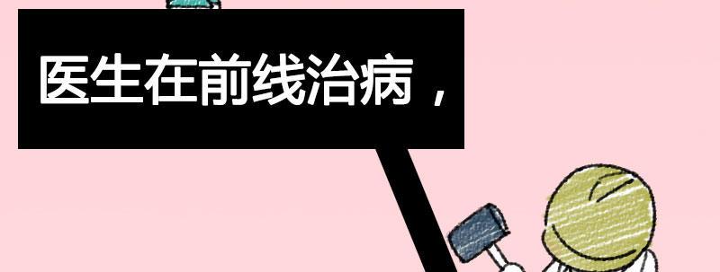 急先锋国语免费版观看漫画,第二十二话 番外武汉加油！1图