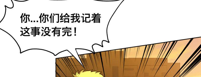 急先锋2020漫画,第二十五话 学生会的邀请2图