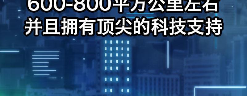急先锋2020漫画,第二十三话 文武双全才是主角2图