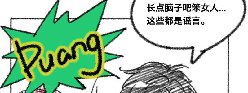 急先锋国语免费版观看漫画,第二十二话 番外武汉加油！1图