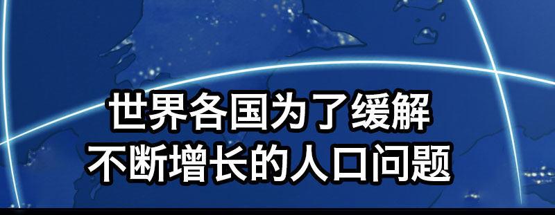 急先锋里面的黄金车是真撞吗漫画,第二十三话 文武双全才是主角2图