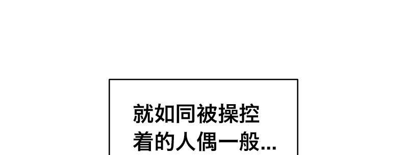 急先锋2020漫画,第九话 强制催眠（上）1图