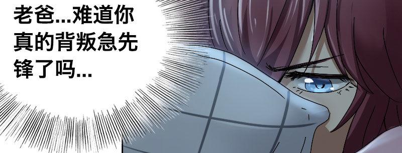 急先锋国语免费版观看漫画,第四话 夜袭1图