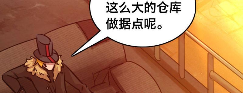 急先锋演员表漫画,第二十七话 突发事件袭来！2图