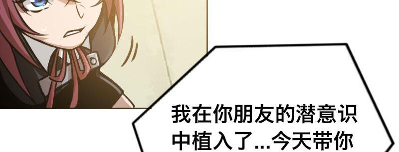 急先锋2020漫画,第九话 强制催眠（上）2图