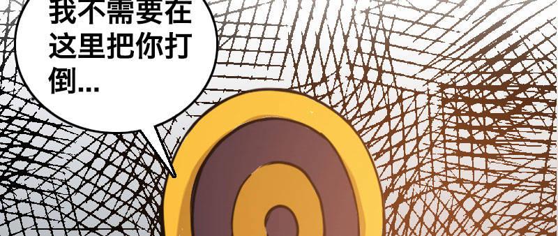 急先锋 2020漫画,第十一话 强力的援军1图