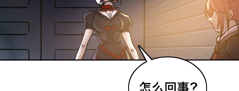 急先锋漫画,第十五话 LO娘不要惹！1图