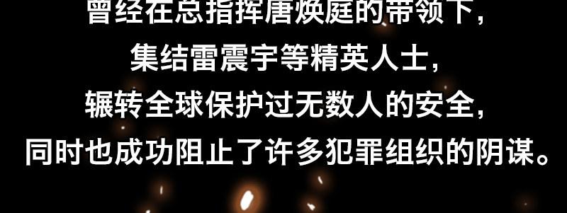 急先锋全球最终票房漫画,第十八话 你们是不是忘了谁1图