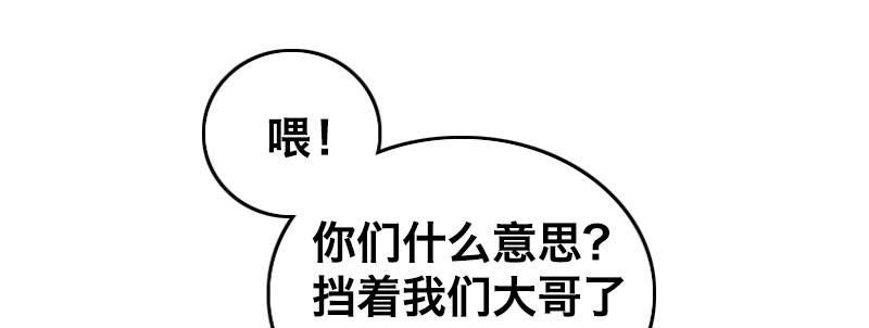 急先锋2020漫画,第十话 强制催眠（下）1图