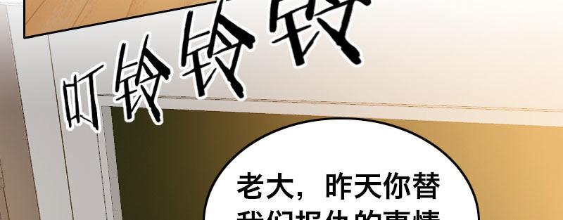 急先锋漫画,第二十四话 章鱼烧与截拳道2图