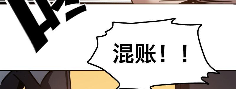 急先锋粤语漫画,第十话 强制催眠（下）1图