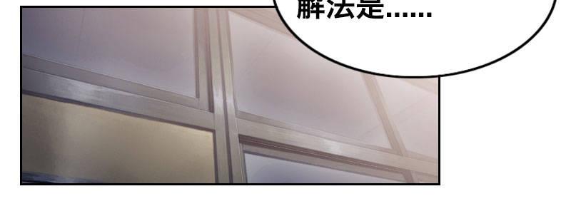 急先锋电影完整免费漫画,第二十一话 变态代课老师1图