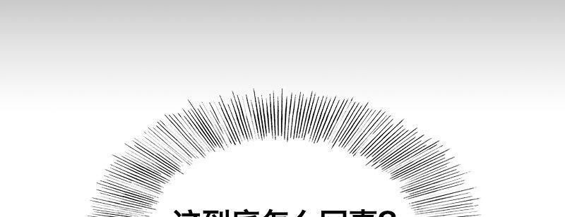 急先锋2020漫画,第九话 强制催眠（上）1图