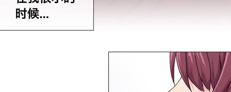 急先锋2020漫画,第一话 转校生2图
