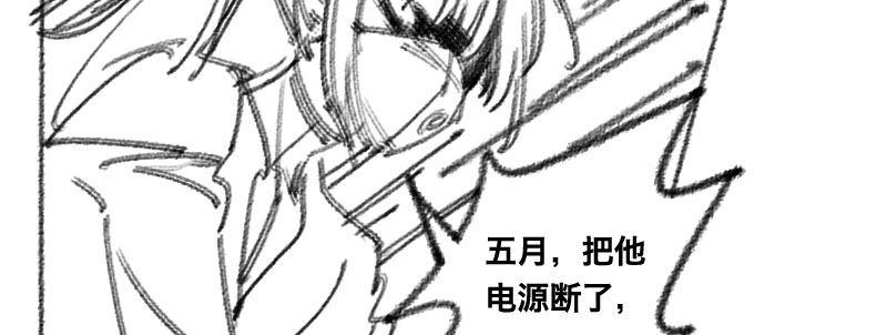 急先锋国语免费版观看漫画,第二十二话 番外武汉加油！1图