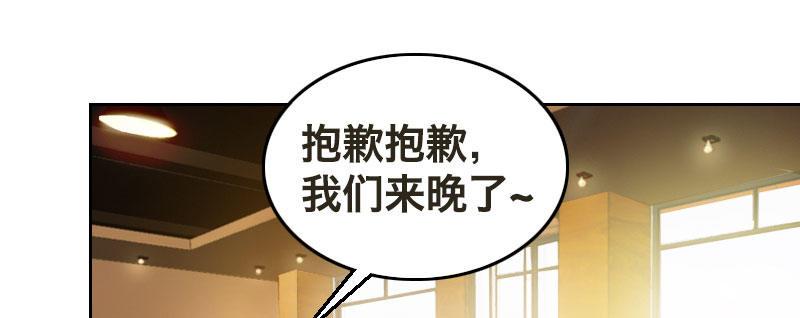 急先锋拍摄的古城哪里漫画,第八话 致命联谊1图