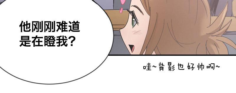 急先锋2020漫画,第二话 跟踪者？1图
