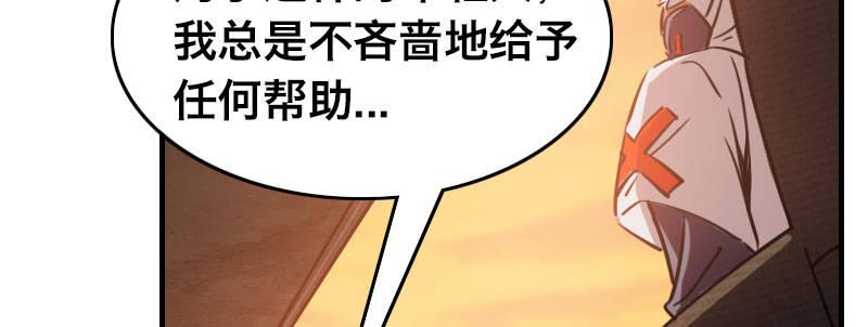 急先锋2020漫画,第二十七话 突发事件袭来！2图