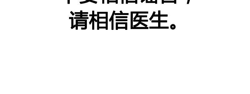 急先锋国语免费版观看漫画,第二十二话 番外武汉加油！1图