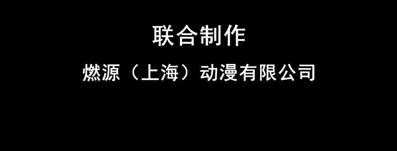 急先锋电影完整版免费高清西瓜漫画,第二十八话 她来了！他来了！2图