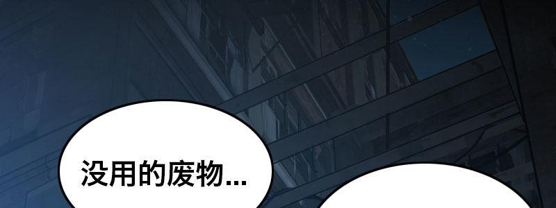 急先锋2020漫画,第二十三话 文武双全才是主角1图