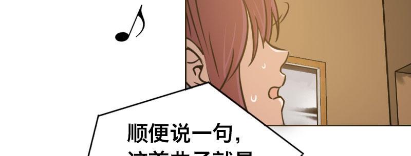 急先锋2020漫画,第九话 强制催眠（上）2图