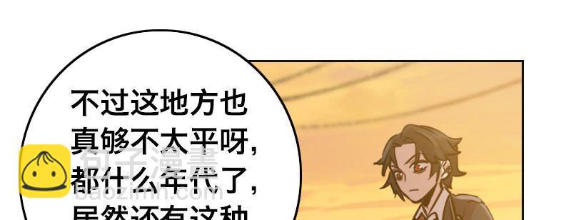 急先锋2020漫画,第二十五话 学生会的邀请2图