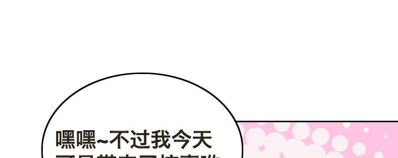 急先锋英文漫画,第八话 致命联谊2图