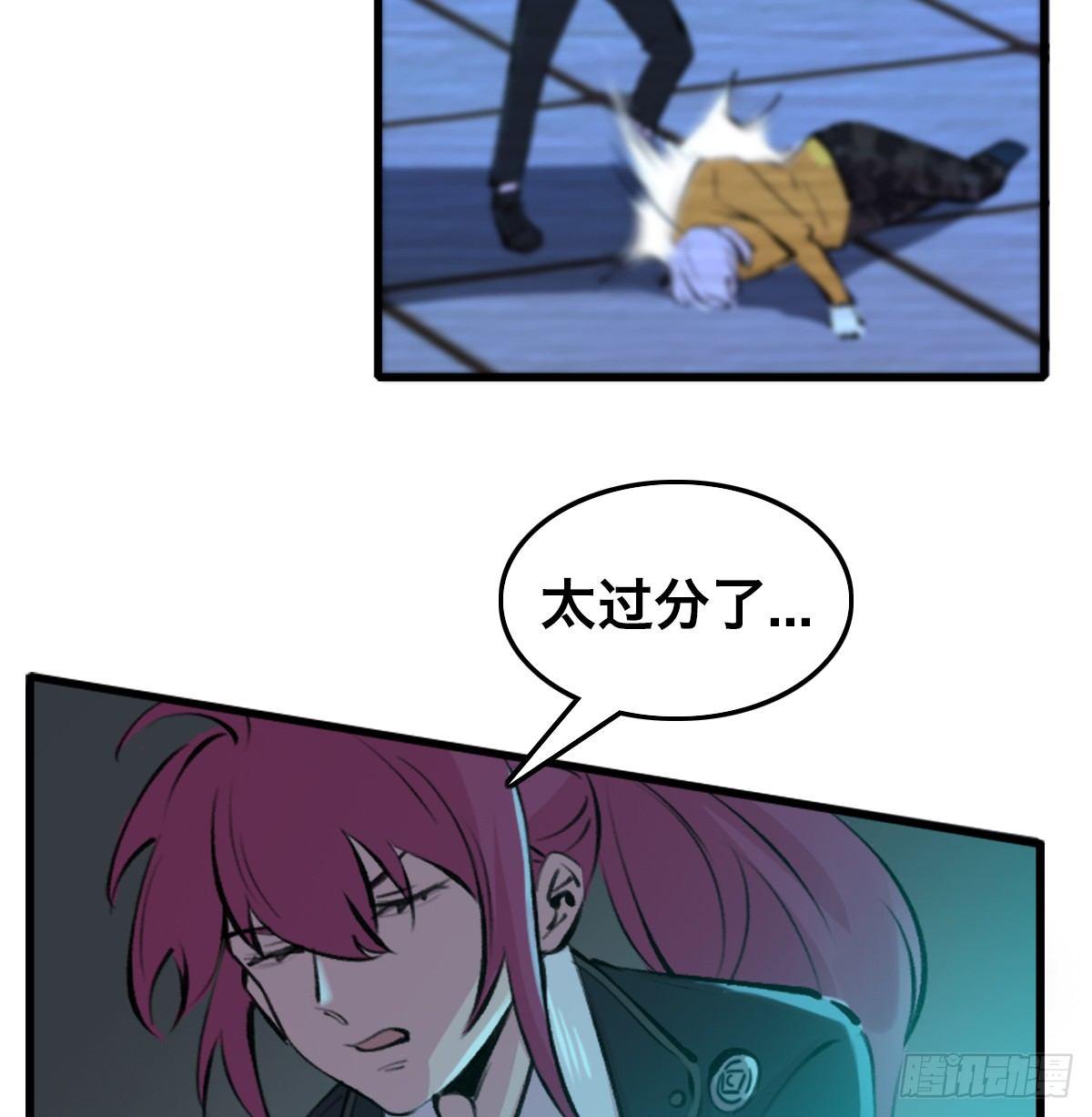 急先锋国语免费版观看漫画,第三十二话 礼尚往来2图