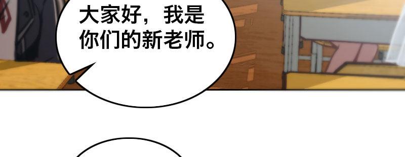 急先锋2020漫画,第二十一话 变态代课老师2图